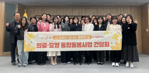 문경시, 의료·요양 통합돌봄 ‘현장 밀착’ 시동