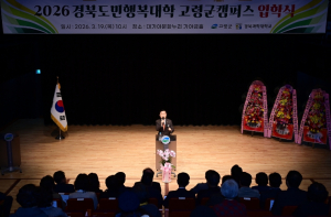 고령군, 도민행복대학 제5기 힘찬 출발.....“배움으로 여는 인생 2막”