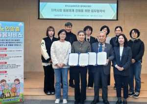 영덕군, 복지기관 협력 강화… 촘촘한 통합돌봄 기반 구축