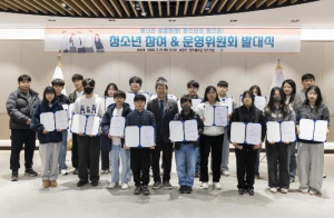 울릉군, 청소년이 정책 주체로… 참여기구 본격 출범