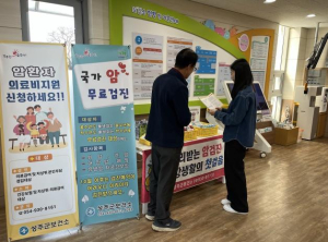 성주군, ‘암 예방 주간’ 운영… 조기검진 참여 확산 나선다