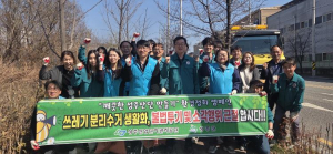 성주산단, 민관 합동 환경정화… ‘기업하기 좋은 도시’ 기반 다진다