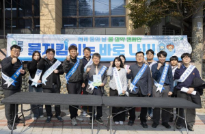 울릉군, ‘세계 물의 날’ 맞아 물 절약 캠페인 전개