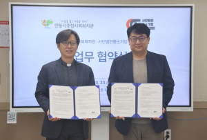안동시종합사회복지관, 사)중소기업청년융합회 `온 마을 농촌 나눔 트럭 사업`-업무협약 체결