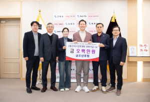 금오산포럼, (재)구미시장학재단에 장학기금 500만원 기탁