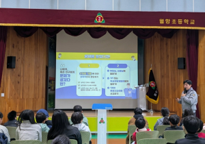 성주군, 학교폭력 예방교육 확대…경찰 협업으로 현장 대응력 강화