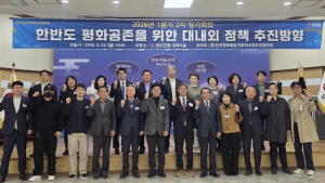 민주평화통일자문회의 청도군협의회 1분기 정기회의 개최, 한반도 평화공존 정책 방향 논의