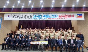 청도군, 공공형 외국인 계절근로자 입국환영식 개최