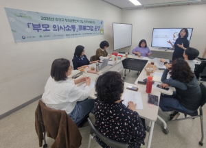 수성구 청소년상담복지센터, 청소년동반자 상담 역량 강화 연수 ‘부모 의사소통 프로그램’ 진행