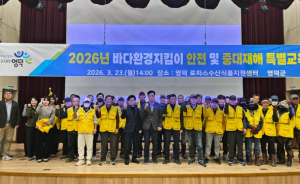 영덕군, 바다환경지킴이 안전교육 강화…중대재해 예방 ‘총력’