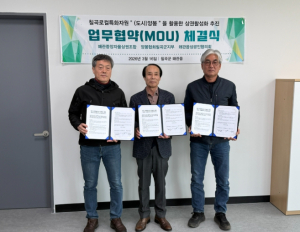 칠곡군 왜관중앙상권, ‘도시양봉’으로 상권 살리기 상생 MOU체결