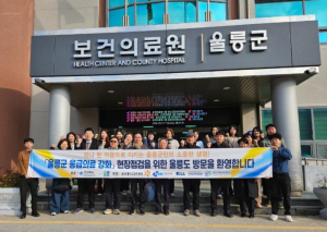 울릉군, 응급의료 강화 ‘속도’…파견진료로 도서 의료공백 해소