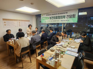 경산시, 보건의료협의체 간담회 개최…지역 의료 협력체계 강화