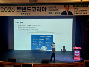 안동시, `공무원 아카데미` 올해 첫 특강 개최