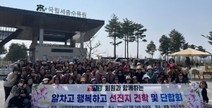 한국여성농업인 영천시연합회,국립세종수목원 선진지 견학 실시