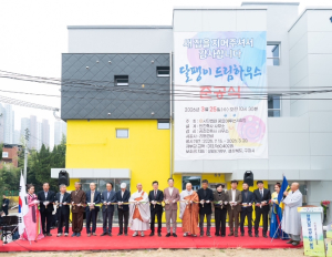 구미 달팽이 드림하우스 준공…한부모가족 `주거·자립` 동시 지원