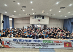 문경시, 외국인 계절근로자 147명 입국…농번기 인력난 해소 ‘청신호’