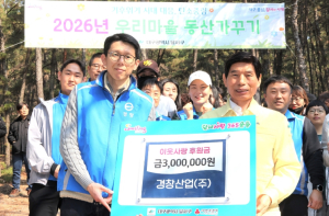 경창산업(주), 달서구에 이웃사랑 후원금 전달