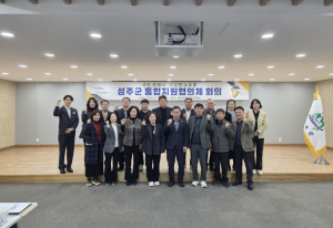 성주군, ‘집에서 노후’ 현실로…통합돌봄 체계 본격 가동