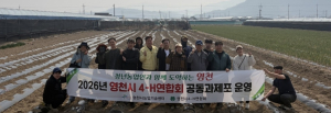 영천시 4-H연합회, 과제 활동 본격 추진