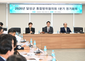 달성군, 통합방위태세 점검…민·관·군·경 협력체계 강화
