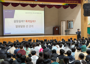 포항교육지원청, ˝갈등은 대화로 풀어요˝… 동화책과 함께하는 찾아가는 학교폭력 예방교육 성료