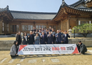 군위군, 명예읍·면장과 머리 맞댔다…현장형 정책 발굴 본격화