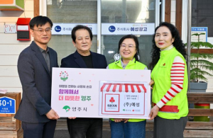 영주시, ㈜예성 착한가게 가입…나눔 실천 동참