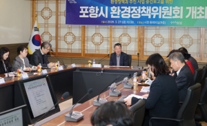 ‘철강도시 넘어 글로벌 녹색환경도시로’ 포항시환경정책위원회 개최