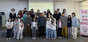 영주시자원봉사센터, ‘제6기 가족봉사단’ 1회기 활동 시작