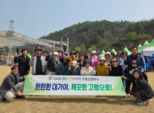 고령군민행복대학 교육생들, 축제 현장서 ‘배움의 실천’