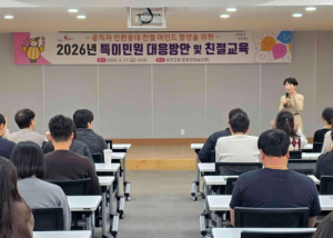 성주군, 공직자 친절교육 강화....“악성민원에도 체계 대응'