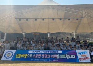 군위군 자율방범대, 자연정화 활동....“치안 넘어 환경까지”