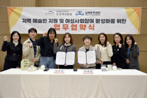 수성구, 공예 기반 여성일자리 모델 구축