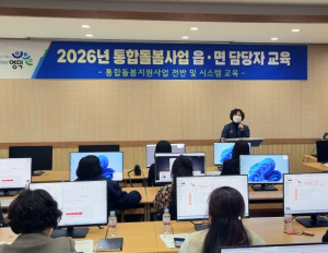 영덕군, ‘통합돌봄’ 본격 시행.......“시설 아닌 집에서 노후