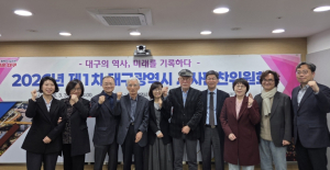 대구 역사 기록의 새 이정표… ‘대구시 시사편찬위원회’ 출범