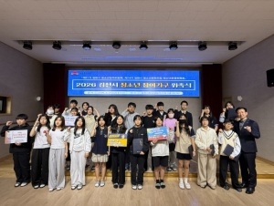 김천시,청소년 참여기구 출범… 지역사회 ‘주체’로 성장