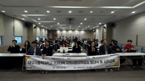 대구 남구보건소–대구가톨릭대 의대 ‘맞손’