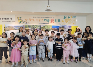 성주군, ‘가족愛 체험 프로그램’ 첫발… 체류형 관광 시동