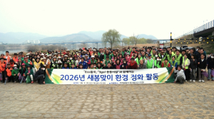 칠곡군, 새봄맞이 환경정화 활동으로 ECO-칠곡 실천 확산
