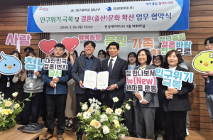 달서구, 공공플랫폼 ‘대구로’와 손잡고 결혼친화 문화 확산 나선다
