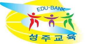 성주교육지원청, 개학기 초등학교 주변 유해환경 집중점검 실시
