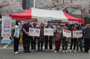 포항시, 금연 홍보 캠페인 실시