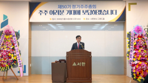 서한, 최대 수주 1.6조…재무·수익 ‘동반 도약’