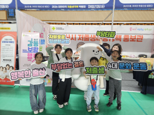 경산시, ‘패밀리 페스타’서 저출생 인식개선 확산
