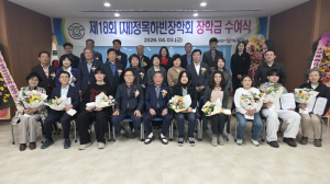 정목하빈장학회, 지역 인재 육성 ‘18년 결실’