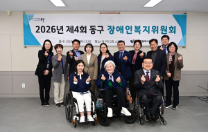대구 동구, 장애인복지 정책 ‘실효성 강화’… 현장 체감형 복지로 전환
