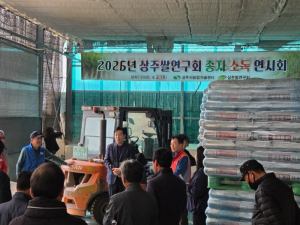 상주시, 벼 종자소독 현장연시…“온탕침법으로 병해 97% 차단”