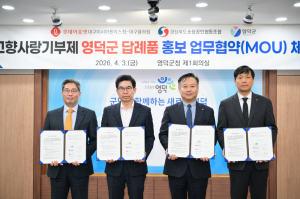 영덕군, 롯데아울렛·소상공인조합과 손잡고 특산물 판로 확대