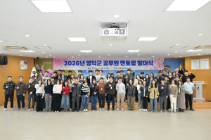 영덕군, 신규공무원 멘토링 본격화… 조직 적응·업무역량 강화